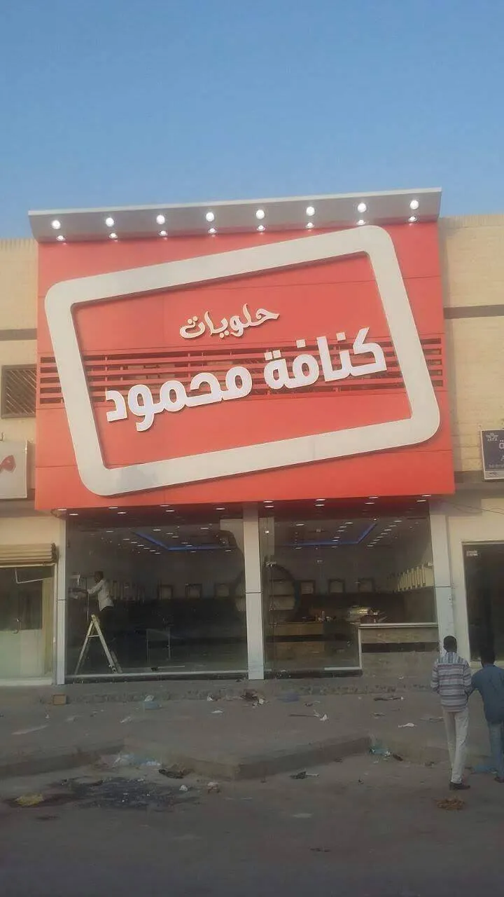 مقاول تركيب كلادينج في حي النرجس بالرياض