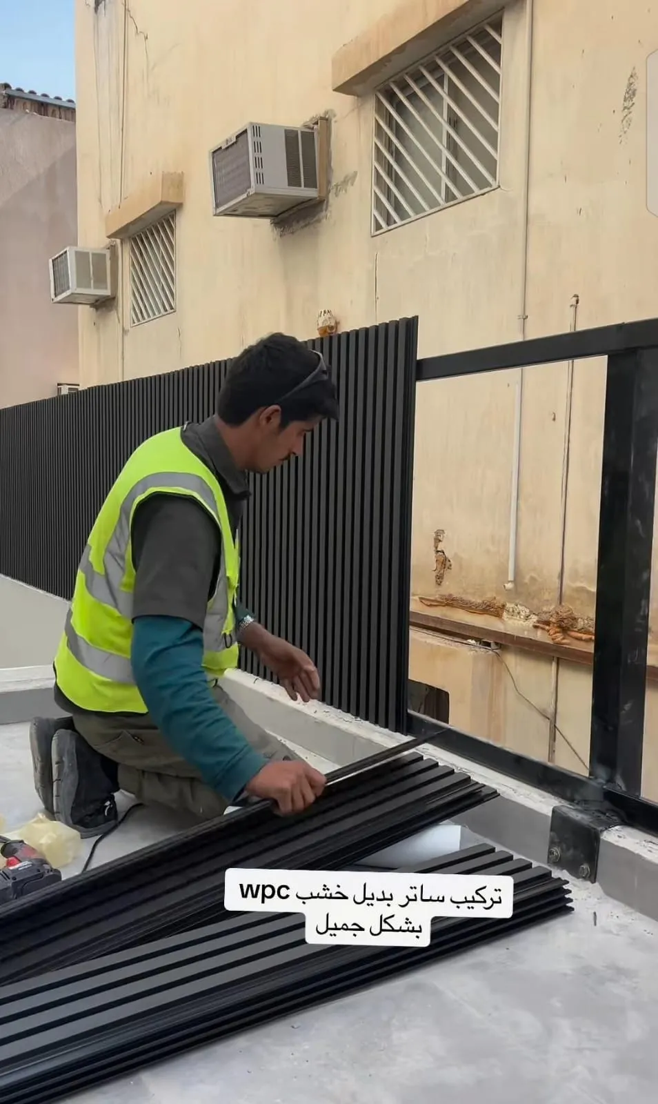 أفضل أنواع السواتر واسعارها حي العارض لعام 2026: دليل شامل